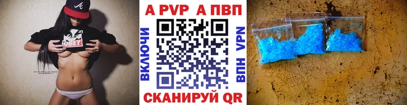 A-PVP крисы CK OMG ссылка Котово