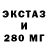Экстази Дубай Voene SVAO