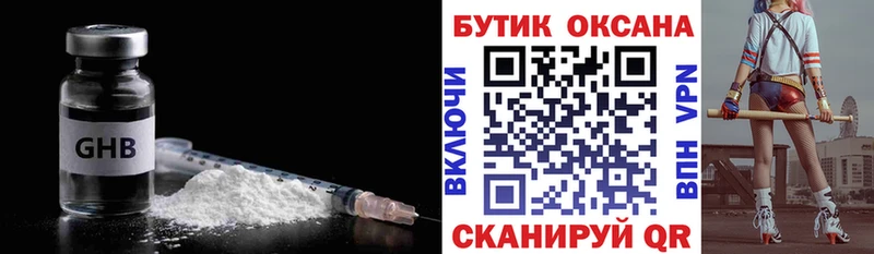 купить наркотик  Котово  Бутират вода 