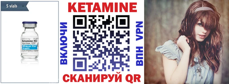 Кетамин VHQ  MEGA ССЫЛКА  Котово  цены наркотик 