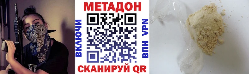 Метадон кристалл  Котово 